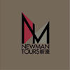 Newman旅行会社